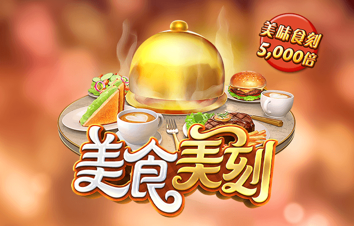 必赢电子游戏网站
