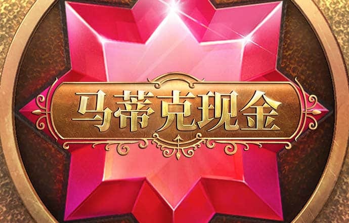 亚美电竞最新